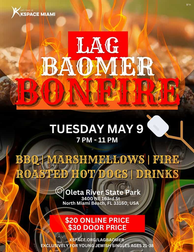 Lag BOmer Bonfire