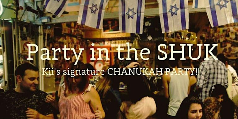 Party in the SHUK! Chanukah in support of Israel