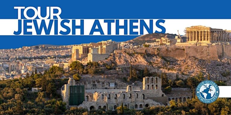 Tour Global Jewish Life: Athens, Greece