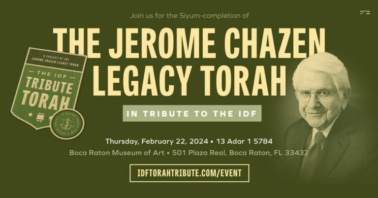 IDF Torah Tribute Completion Gala Dinner & Torah Procession to Chabad