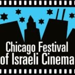 Chicago Festival of Israeli Cinema