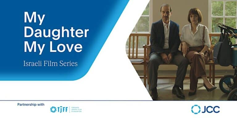Israeli Film Series: My Daughter My Love