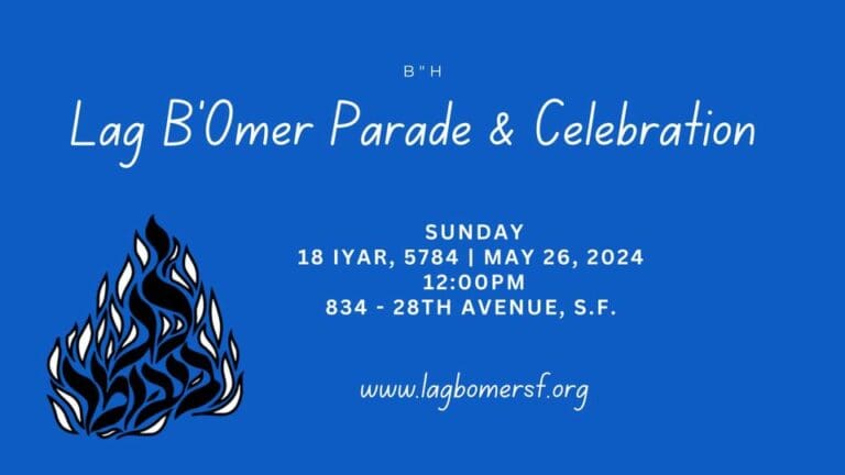 Northern California Lag B'Omer & Israel Solidarity Event 5.26.2024