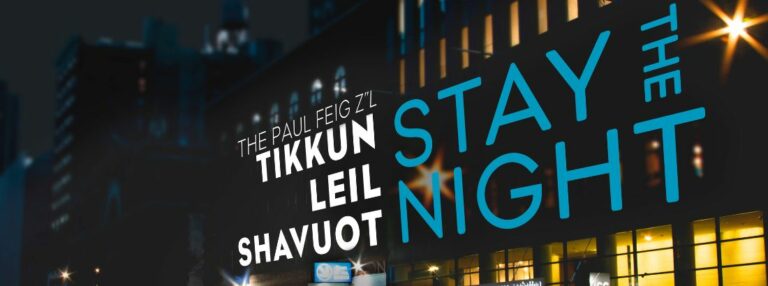 THE PAUL FEIG Z"L TIKKUN LEIL SHAVUOT 2024