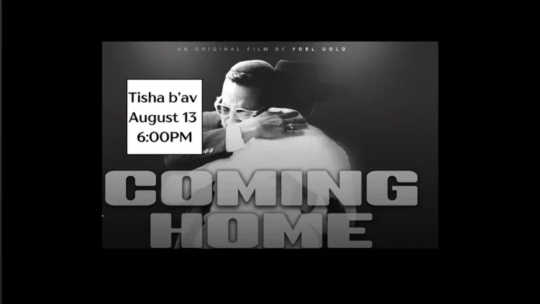 Tisha B’Av Film at the Beach