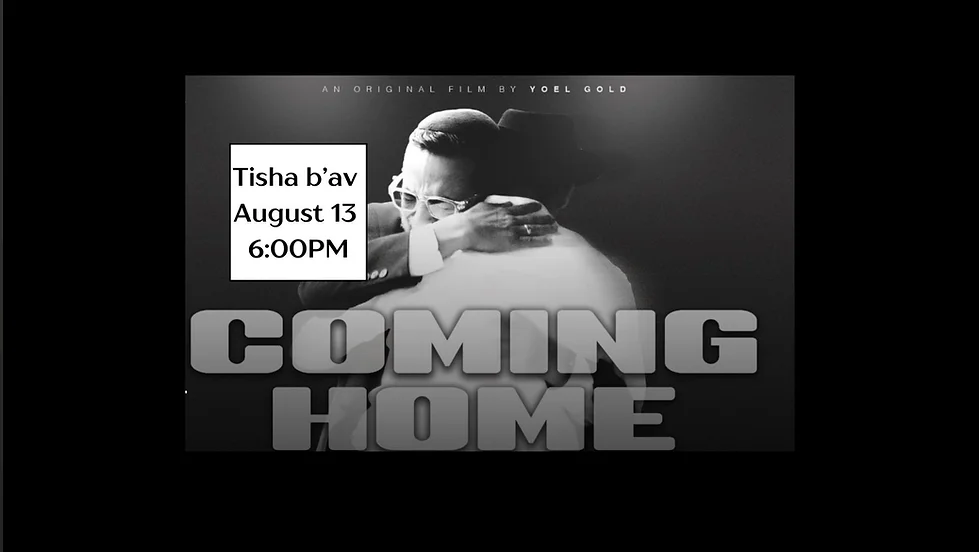 Tisha B’Av Film at the Beach
