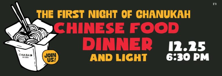 Hanukkah Chinese Dinner