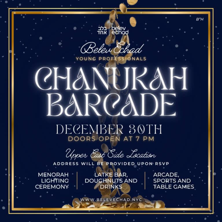 Chanukkah Barcade