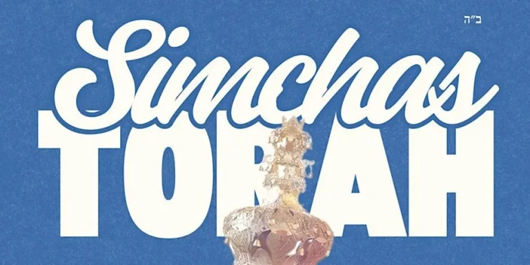 Simchat Torah Live!