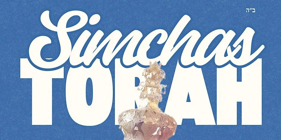 Simchat Torah Live!