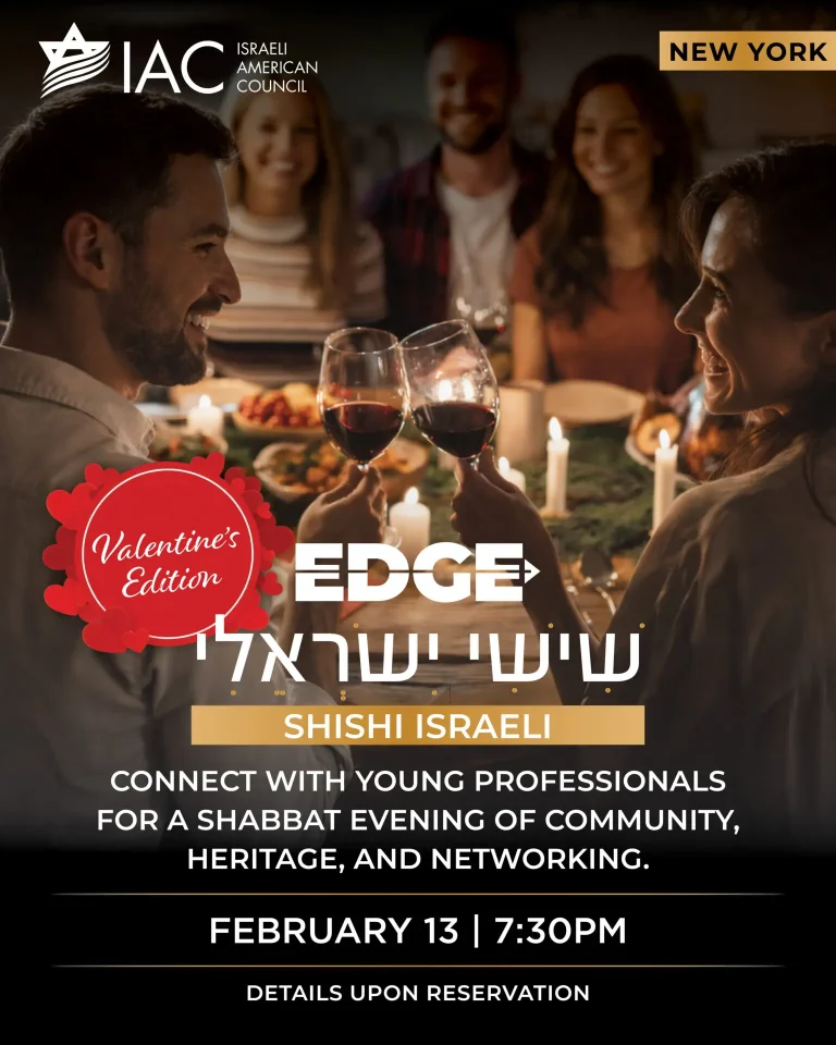 IAC EDGE NY: Shishi Israeli