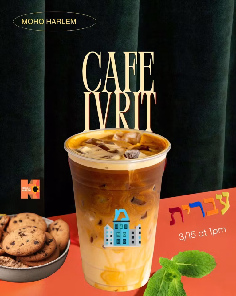 Cafe Ivrit