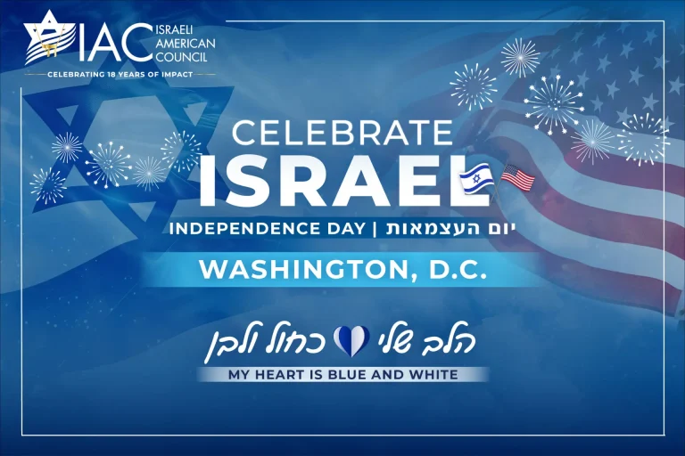 Israel's 78th Yom Ha'atzmaut Party