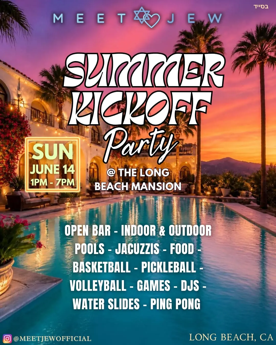 Summer Kickoff Party