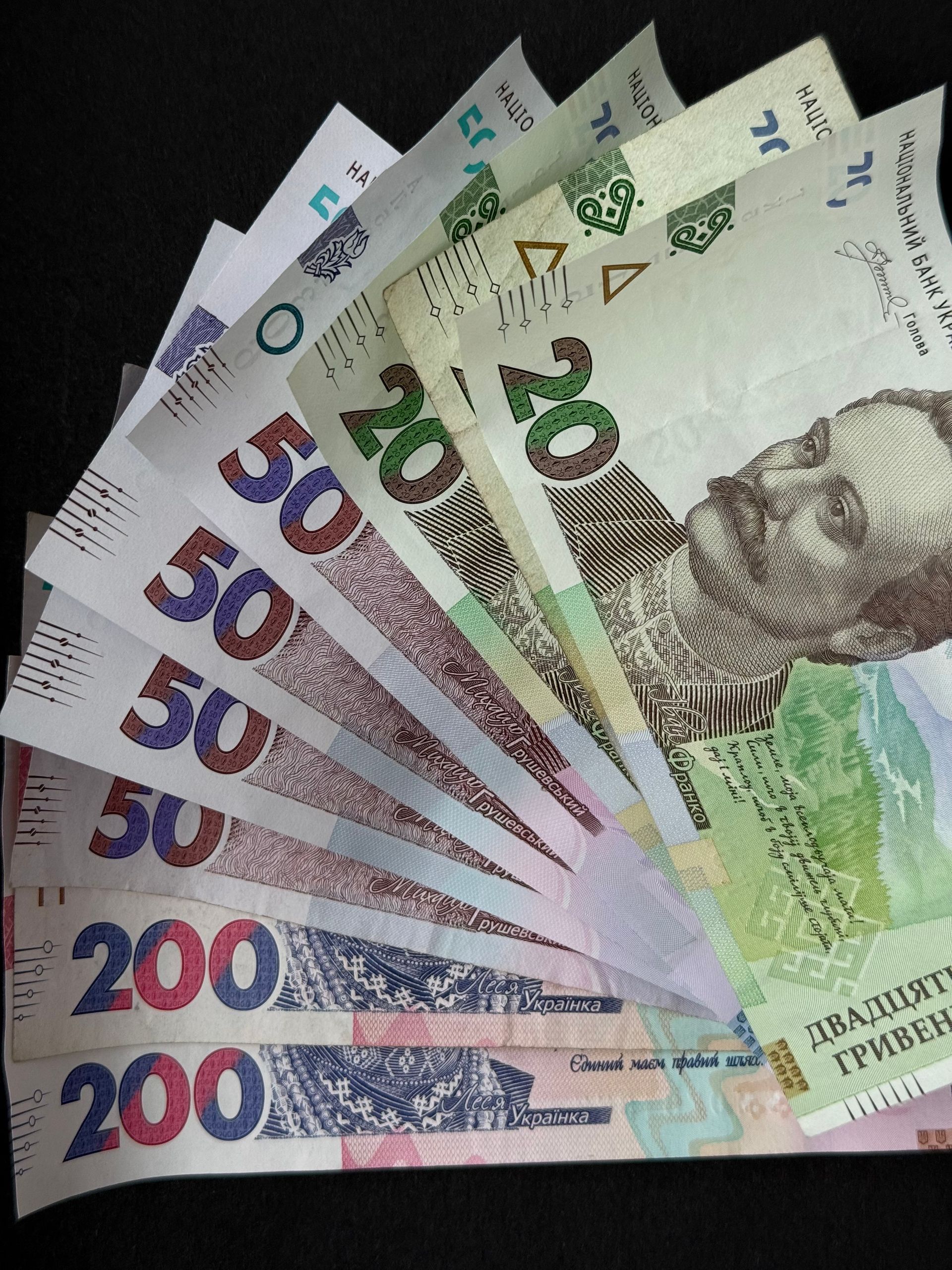 Fan arrangement of Ukrainian currency notes in various denominations.