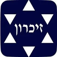 The Wyner Family Jewish Heritage Center at American Ancestors